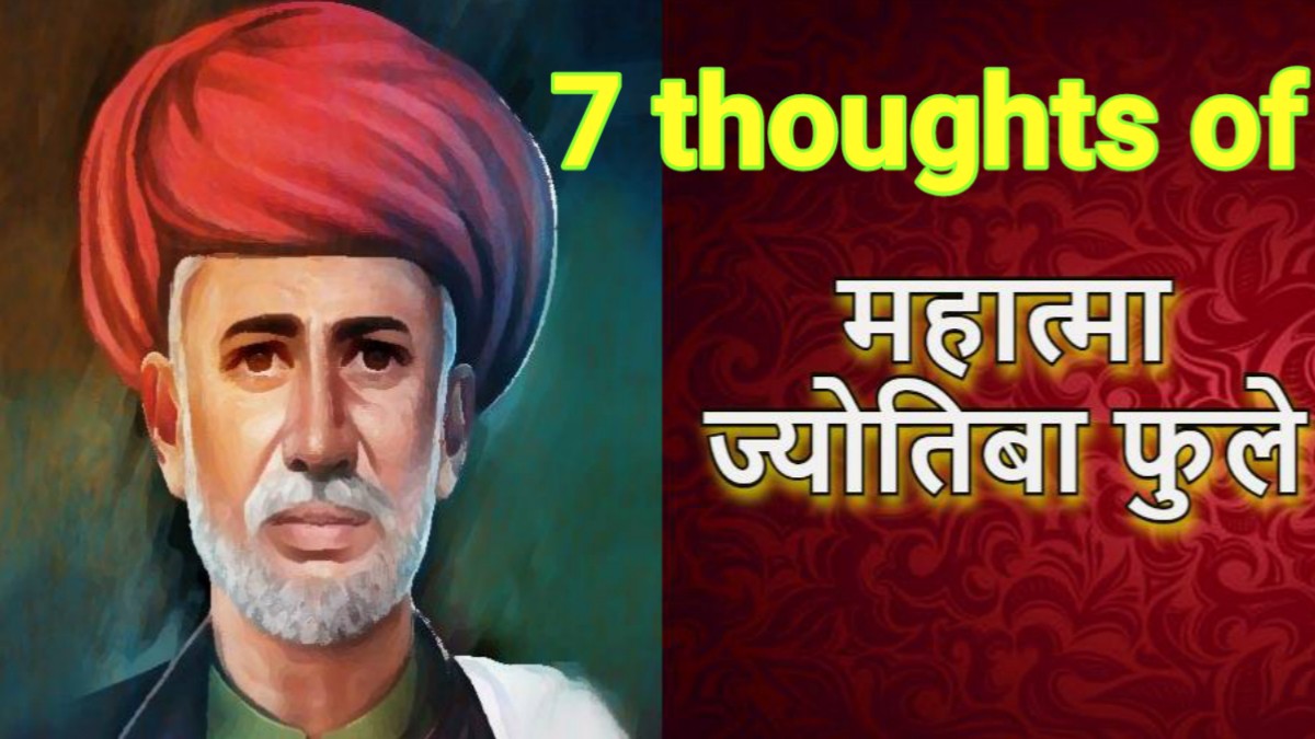 7 thoughts of Mahatma Jyotiba Phule